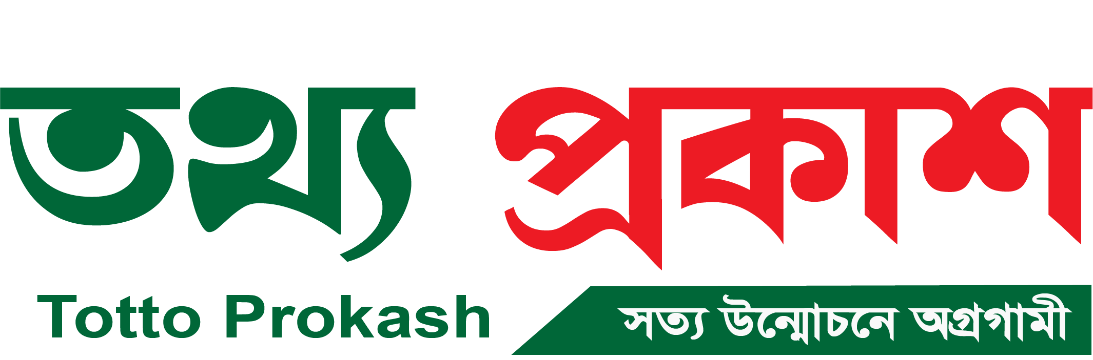 Tottho Prokash